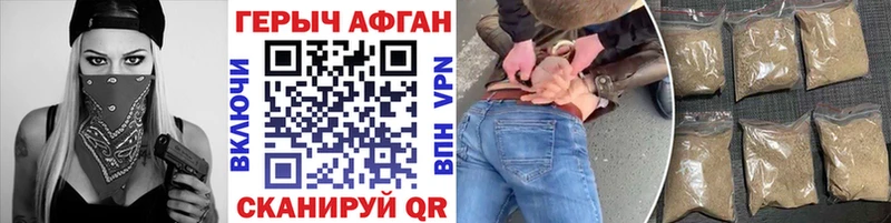 Героин Афган Камышлов